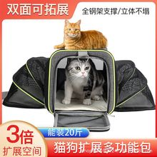 宠物扩展包猫狗外出便携折叠宠物包现货透气网布可拓展空间旅行包