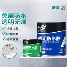 �������ˮ͸����ˮ��©ˮ����ש��ԡ�ҵ��油©Ϳ�����©��