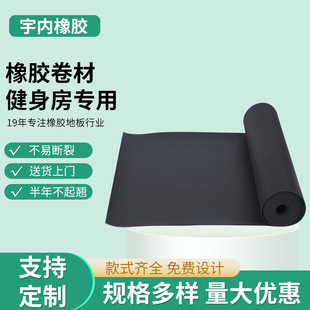 Customized Thickeneded Odorless Gym Floor Rubber Shock-Absorbing Mat Commercial Indoor Non-Slip Soundproof Rubber Roll Buffer Floor