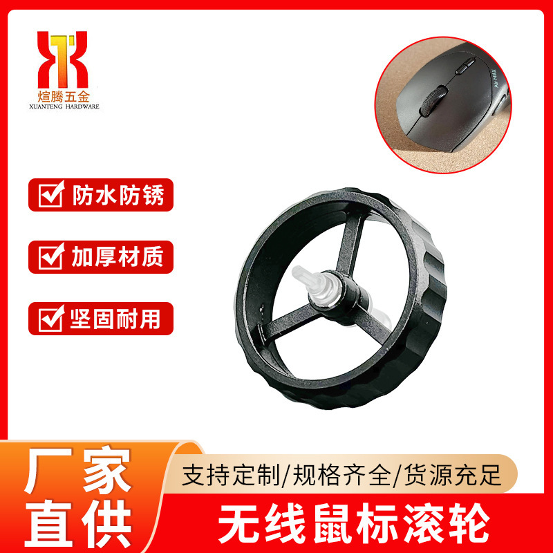 Wireless Mouse Wheel Metal Mouse Wheel G3 A5 M7 Scroll Wheel Mouse Wheel Aluminum Alloy Mouse Wheel