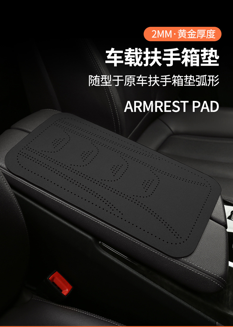 New car armrest cushion made of suede and Nappa leather, double-sided armrest protector with perforations, interior modification accessories