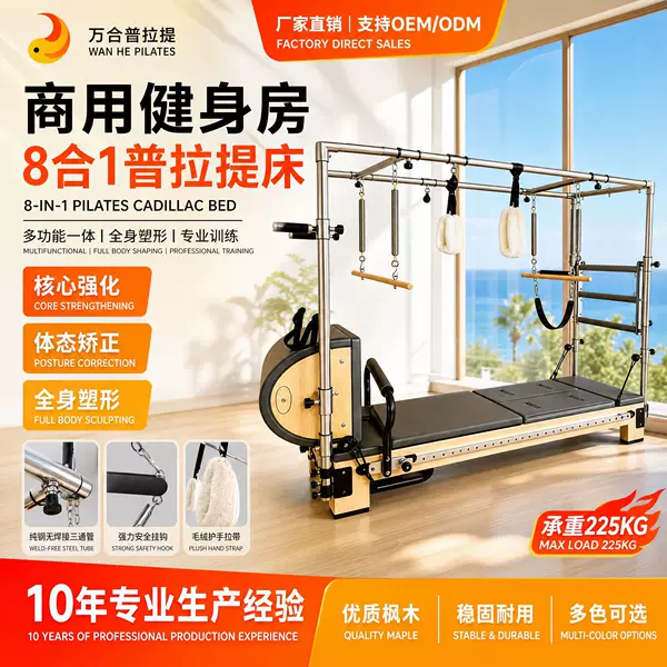 Pilates Five-Piece Set Gym Fitness Multifunctional Yoga Pilates Bed with Horn-Shaped Frame and Sliding Bed