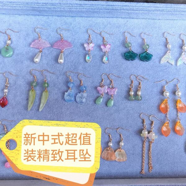 [Clearout blind box leakage] Palace style value-packed tassel…