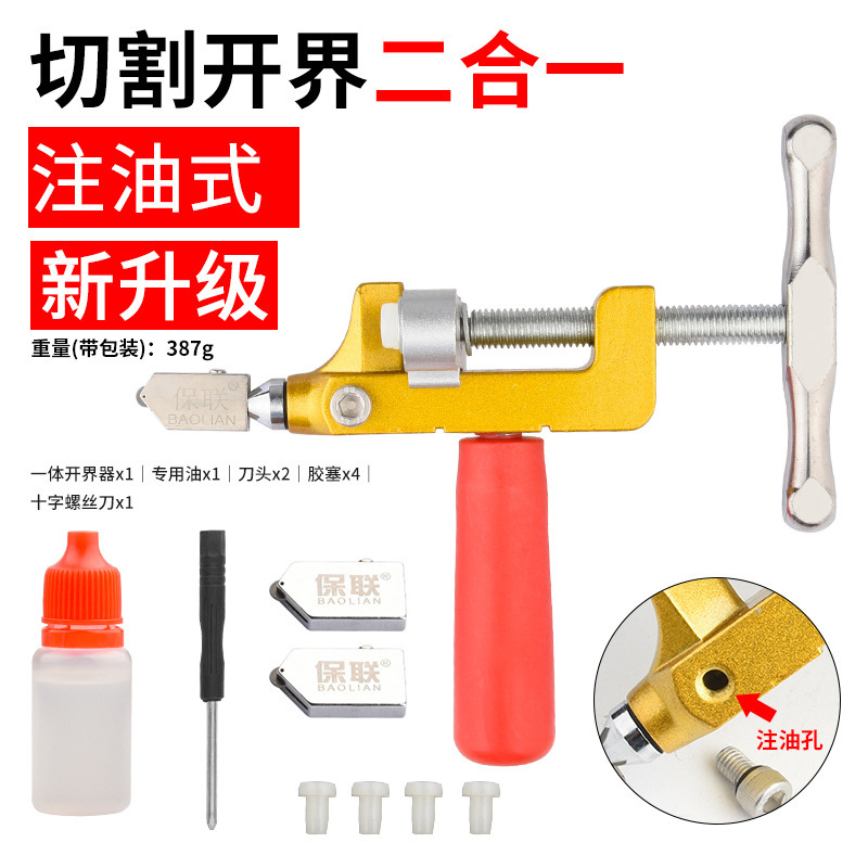 ガラス刀家庭用金剛石開界器厚さタイル切断専用神器多機能ローラー式ハンドヘッド|undefined