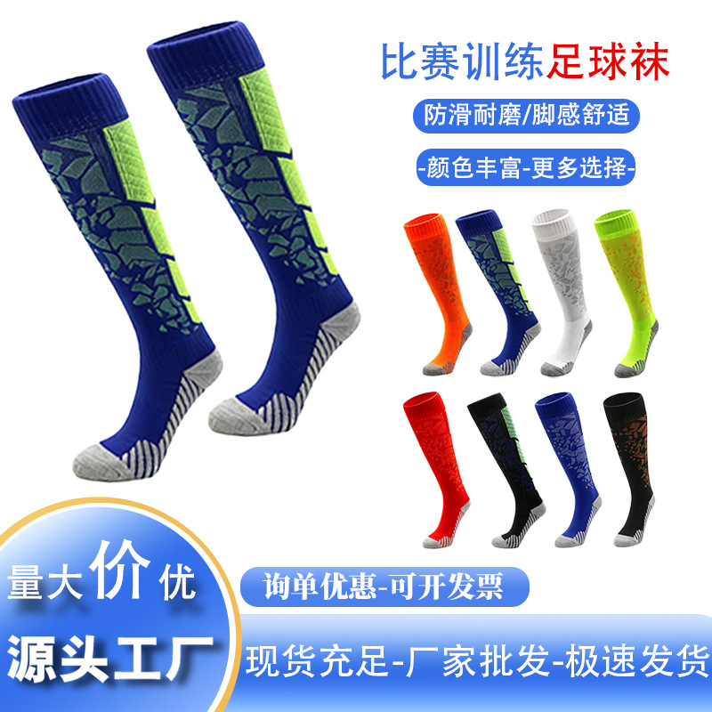 Cross-Border Wholesale Football Socks, Thin Breathable Long Socks, Non-Slip Sports Socks, Striped Multi-Color Children's and Adult Football Socks
