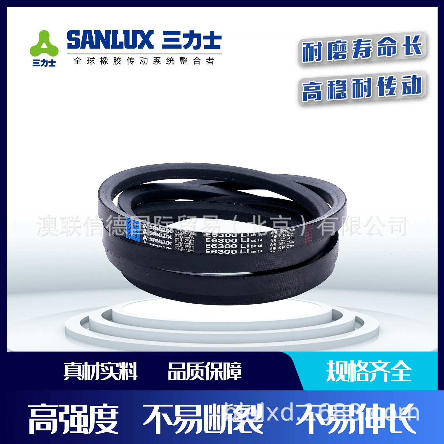 三力士三角带E6370 E6375 E6400 E6401 E6426 E6452 E6477 E6500