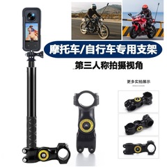 GOPRO ins 360大疆自転車バイクマウンテンバイク自撮り棒固定自転車スタンドを適用する