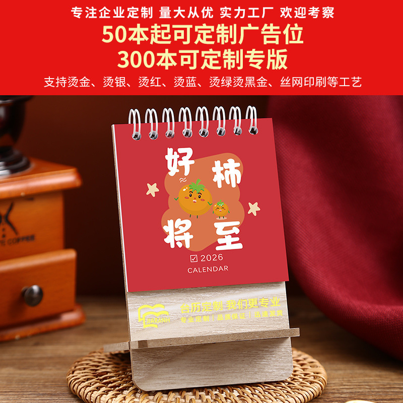 台历2026年创意桌面摆件可爱迷你小日月历备忘记事自律打卡计划表|undefined