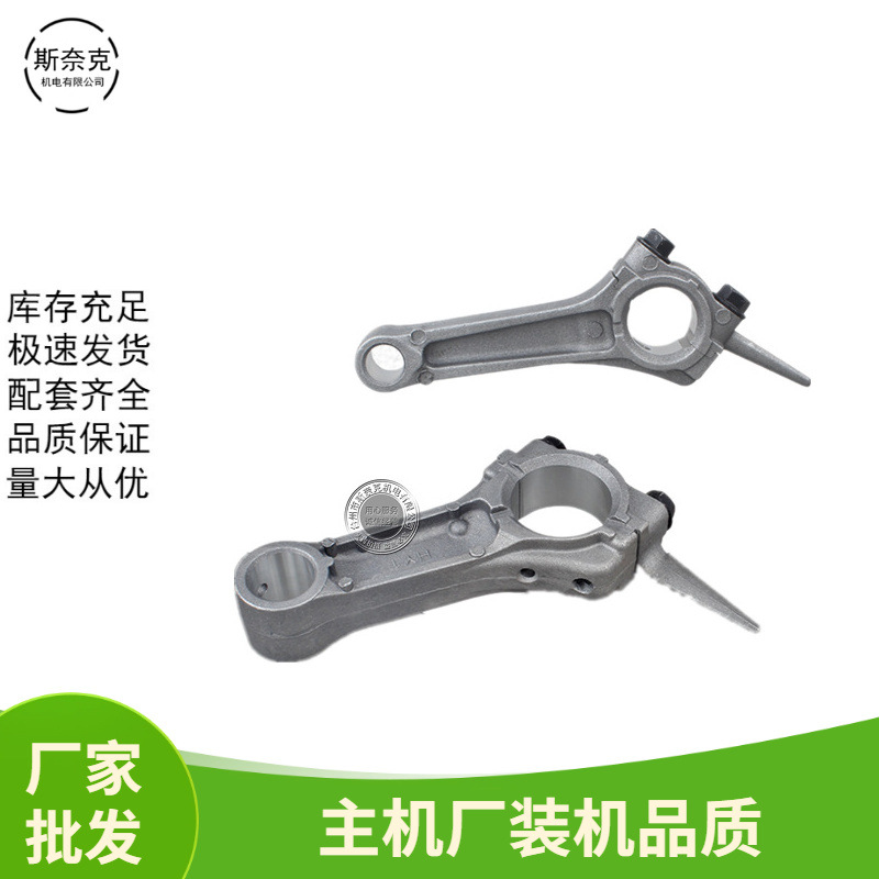 1.5KW汽油发电机配件152F154 156F连杆总成 增程器打谷机水泵连杆