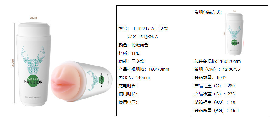 Laile Milk Tea Cup Male Masturbator Manual ABS Adult Toy — detail image 1