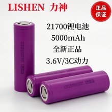 ����21700��Ԫ�늳�3.6V/3C5000mAh����늄ӹ���늄�܇�ɳ��