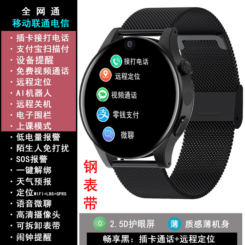 スマート学生カード電話腕時計電話電話位置決め円スクリーン防水汎用型全ネット通青少年安|undefined