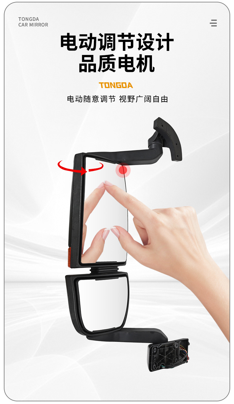 Sinotruk Shandeka rearview mirror assembly C7 left and right electric heating rearview mirror door mirror lower mirror front mirror