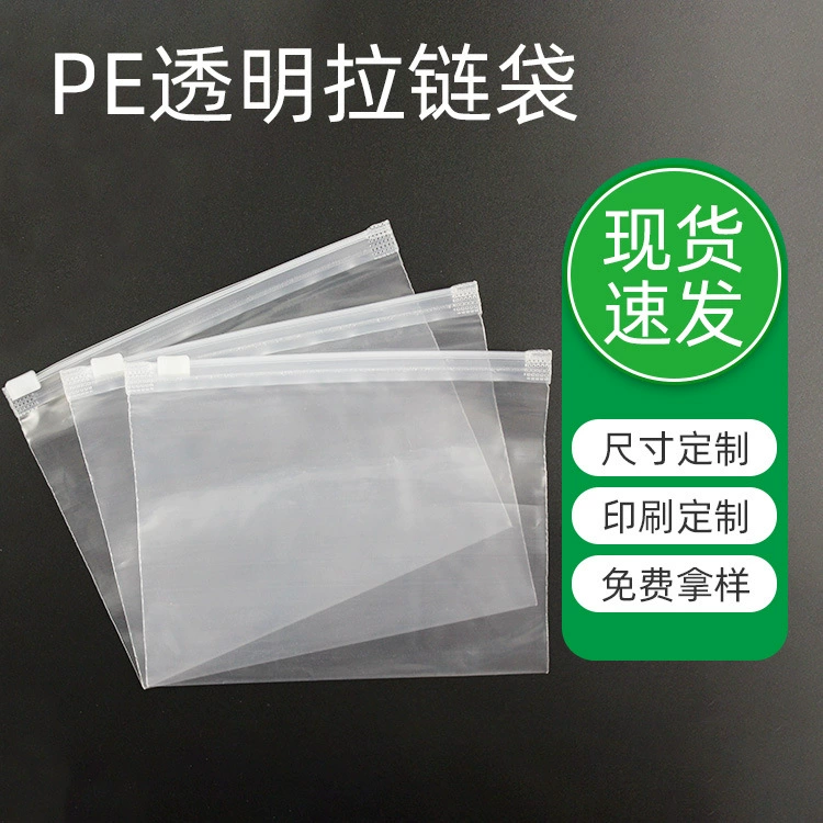 Обработка Дунгуань изготовленная на заказ полиэтиленовая Самоуплотняющаяся сумка прозрачное толстое нижнее белье полотенце сумка на молнии маска для одежды упаковка герметичный пакет