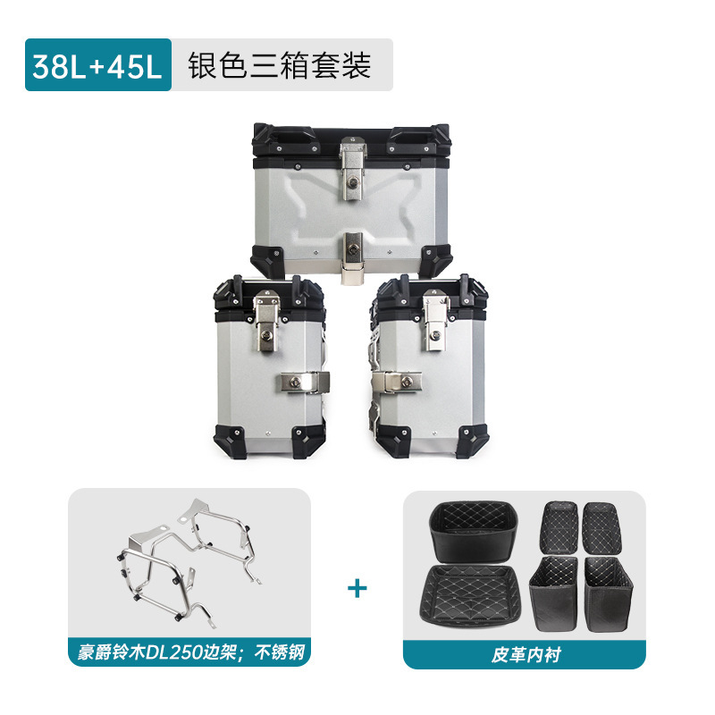 Motorcycle aluminum alloy three-case side box and tail box suitable for Haojue Suzuki DL250 three-case rack, side box rack, and tail rack