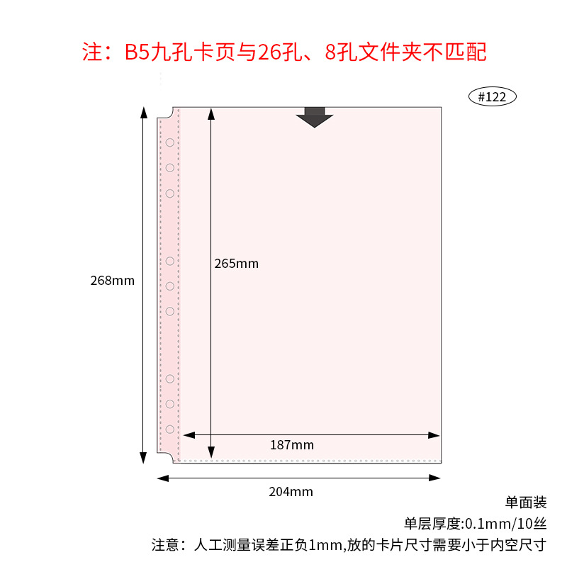 B5 9-hole 1-compartment card, 10 cards, #122