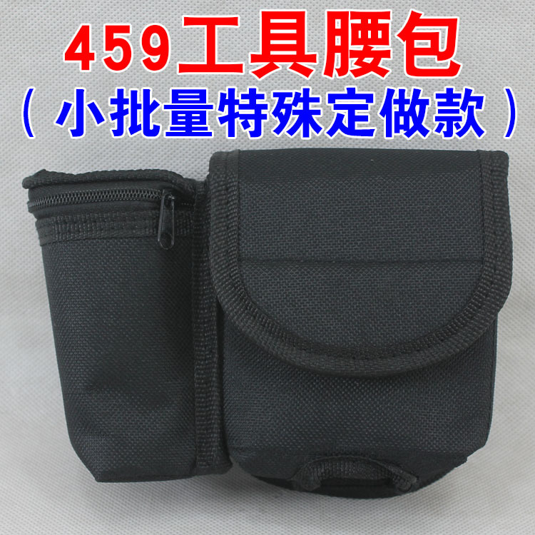 459工具小腰包拉链翻盖魔术贴收纳袋工具箱电工适用多功能多口袋