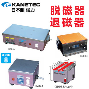 �ձ��M�ڏ���KANETEC������̨ʽ�˴�����������KMD-2A40C KMDY-1