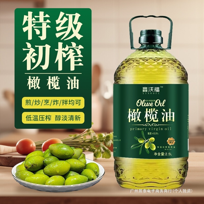 纯正橄榄油特级初榨0添加炒菜家用植物食用油桶装百年冷榨营养|undefined