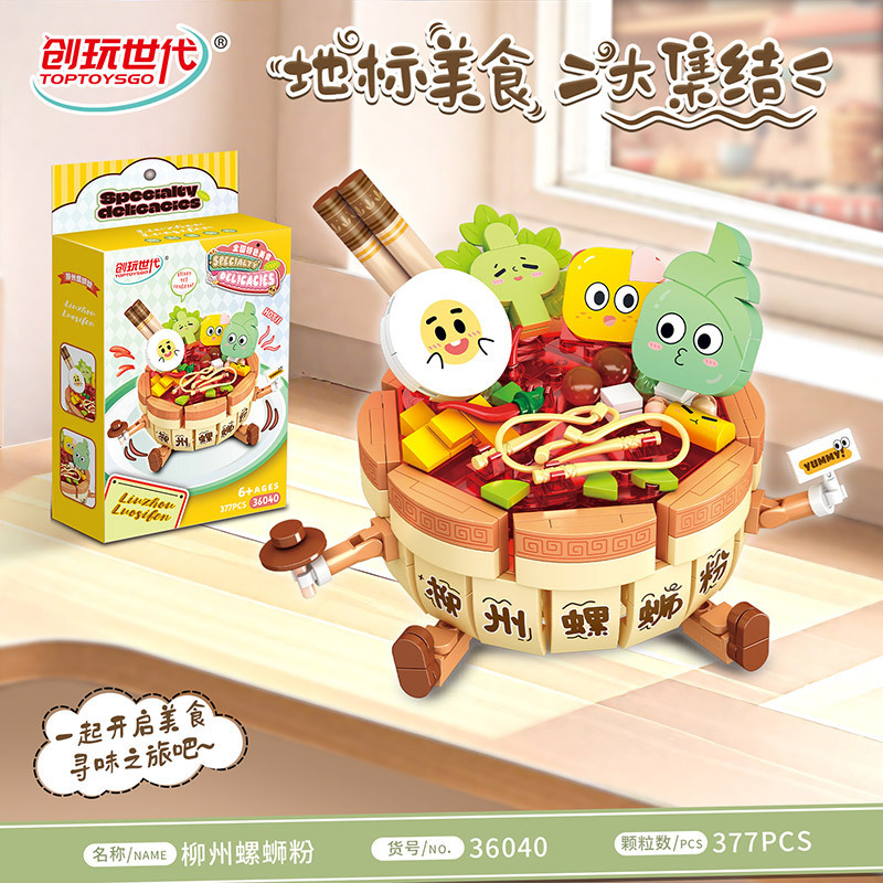 创玩世代36039地标美食大集结儿童益智拼装积木玩具积分兑换礼物|undefined