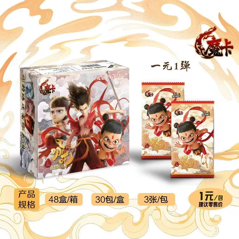 Nezha: The Devil Child's Sea Card Movie Deluxe Version Two Yuan Pack Wholesale of Cards Ao Bing