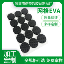 定制EVA硅垫密封圈 3M单双面背胶垫片eva自粘硅胶垫 橡垫