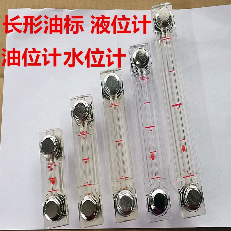 液位计油位计水位计长形油标油视窗油位镜5080100125160