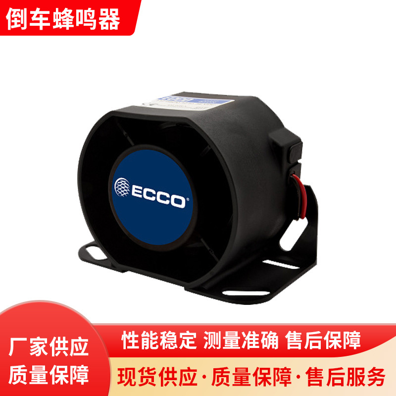 工程机械消防车用倒车蜂鸣器 SA917N智能倒车报警器带线蜂鸣器