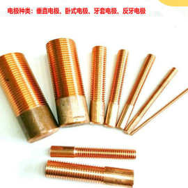 粗牙公制紫铜螺纹电极螺牙棒电火花垂直平动放电摇牙电极