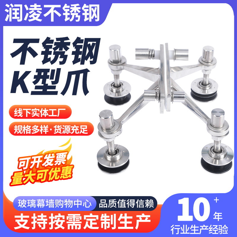 厂家批发 250K型爪 不锈钢幕墙配件 不锈钢驳接抓配件雨棚爪
