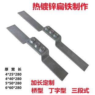Lightning Protection Grounding Test Point Break-Off Clamp 4*40 Hot-Dipped Flat Iron Grounding Material Lightning Protection Test Box Break-Off Clamp