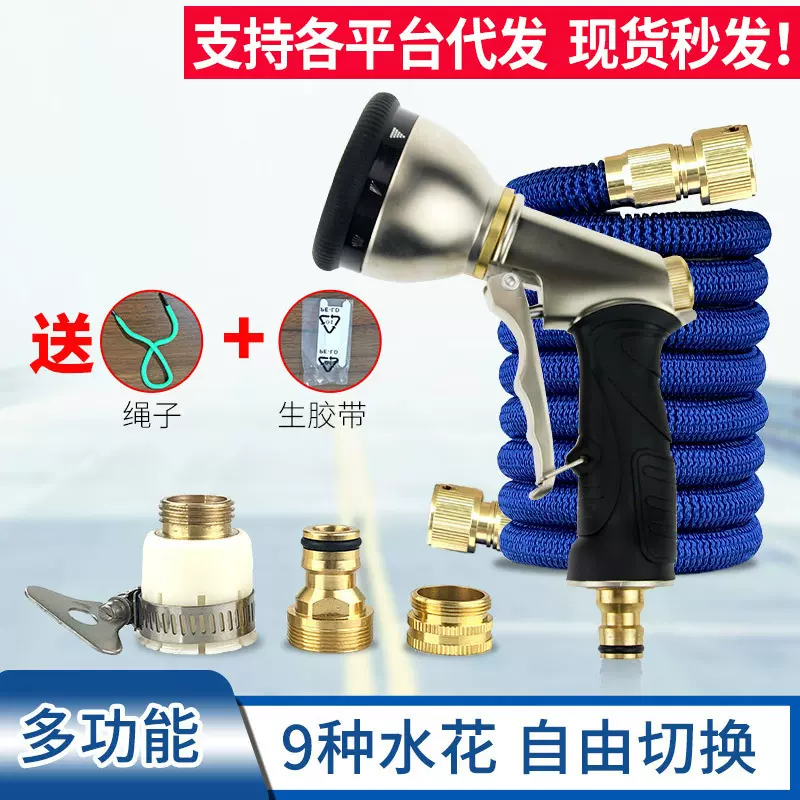 魔术3倍伸缩 水管家用多功能泡沫园林 花园 浇花高压洗车水枪套装
