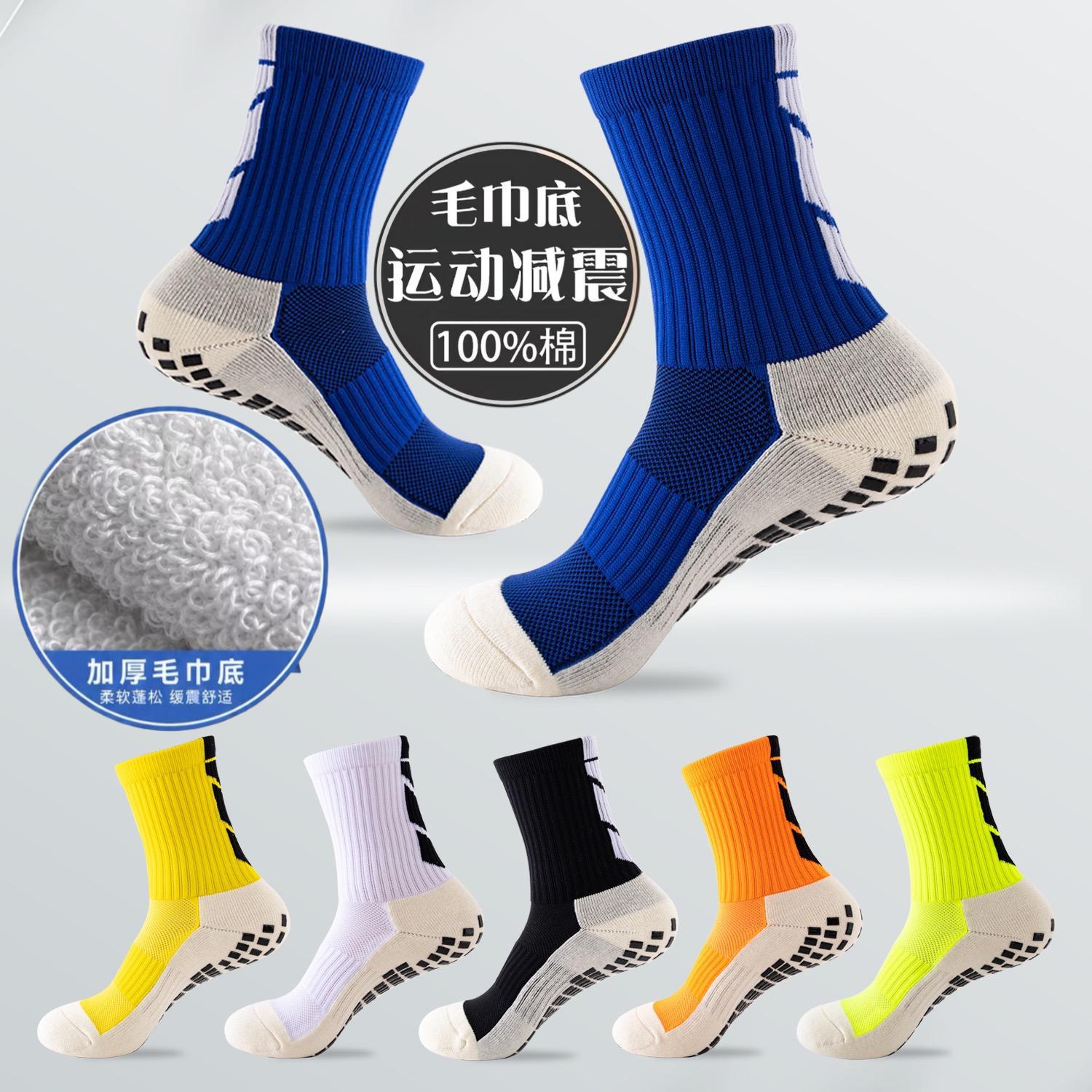 Pure cotton mid-tube football socks with thick towel soles, sweat-absorbing, non-slip, wear-resistant, breathable training socks for adults