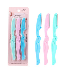 嚴選修眉刀片刮眉刀專業刮眉毛刀套裝初學者化妝師專用剃眉工具