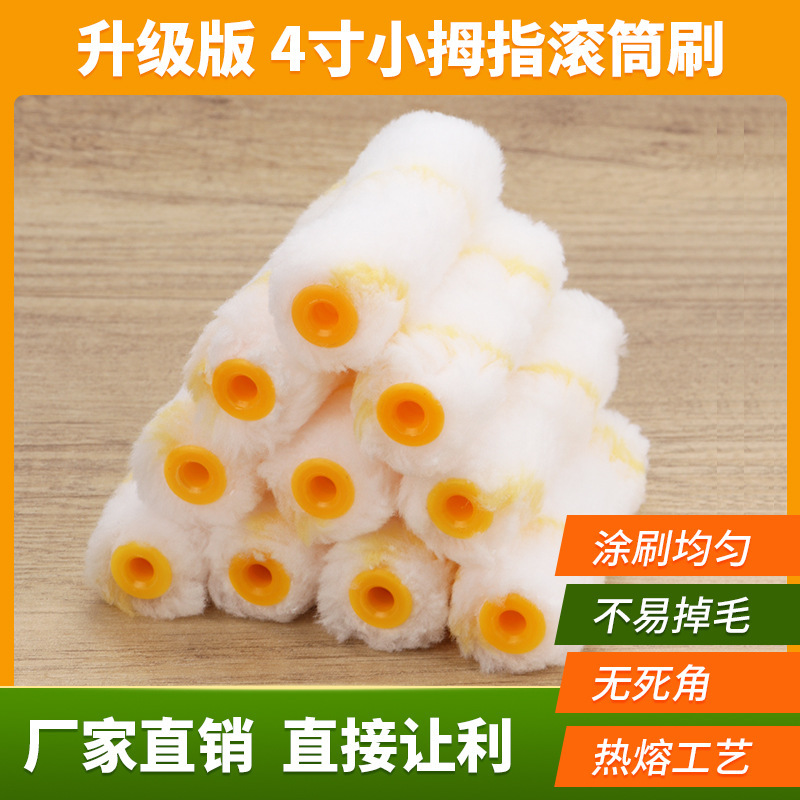 Thumb roller brush roll core mini roll brush head 4 inch yellow strip yellow blue cotton blended hot melt thumb brush head Thumb roller brush roll core mini roll brush head 4 inch yellow strip yellow blue cotton blended hot melt thumb brush head