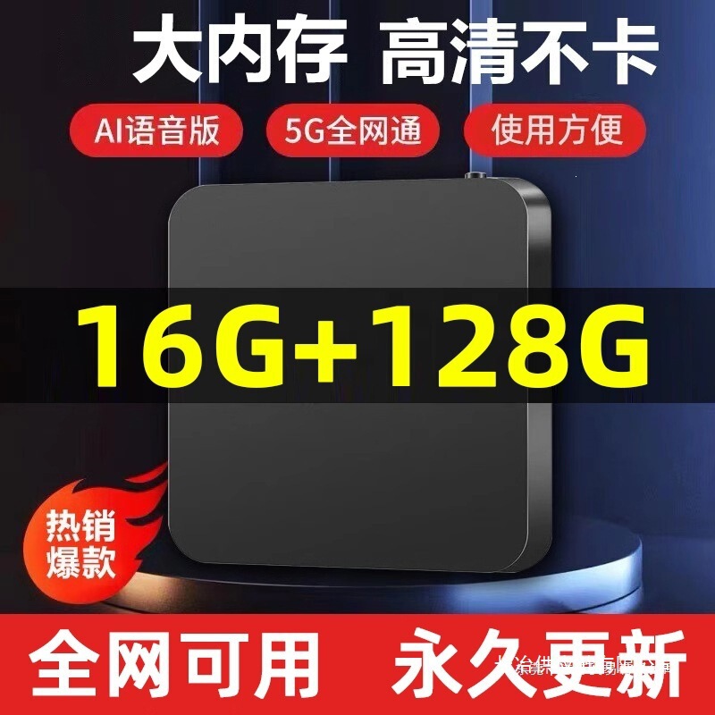 The New 2025 Tv Box for Home Use, Wireless Network Tv Set-Top Box, 4K High-Definition Screen Projection Player, Can Be Used to Watch Anything The New 2025 Tv Box for Home Use, Wireless Network Tv Set-Top Box, 4K High-Definition Screen Projection Player, Can Be Used to Watch Anything