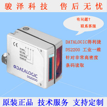 ������DATALOGIC DS2200 ������һ�S�̶�ʽ�x�a�����I�l�a������