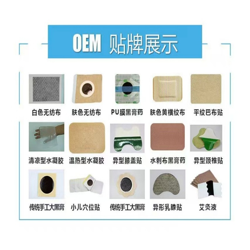 医方硕祛湿穴位贴砭贴正品官方旗舰店快手抖音同款源工厂一件代发|undefined