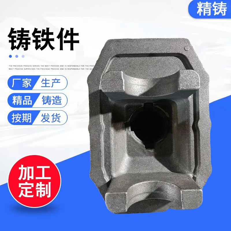 订制铸铁件 翻砂铸造异形非标件 机械五金零部件 阀门 汽车电力件