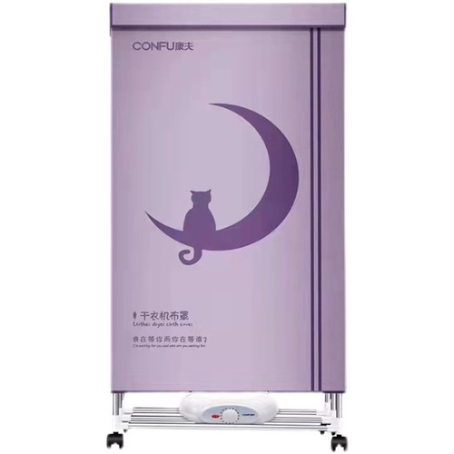 Konfu Home-use Foldable Rapid Dryer Small Electric Clothes Dryer with Warm Air Sterilization Large Capacity Dryer 1203