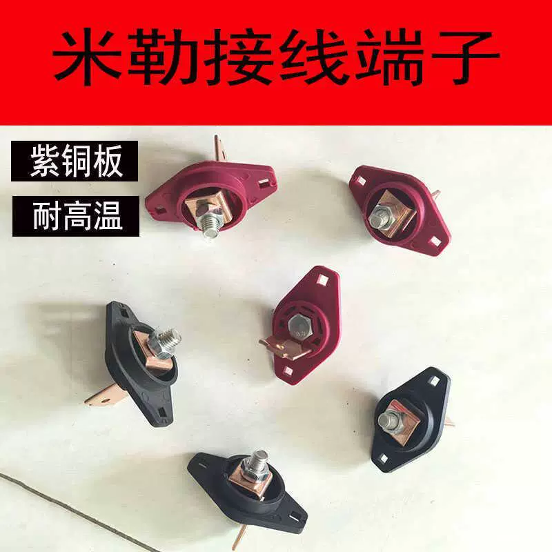 Высокотемпературный термостойкий клеммный блок Miller, выходной терминал сварочного аппарата, фиолетовая проводящая пластина, изолятор и аксессуары