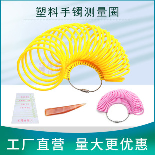 Bracelet measuring ring oval imperial concubine metal ring measuring jade bracelet perfect circle diameter size measuring wrist circumference