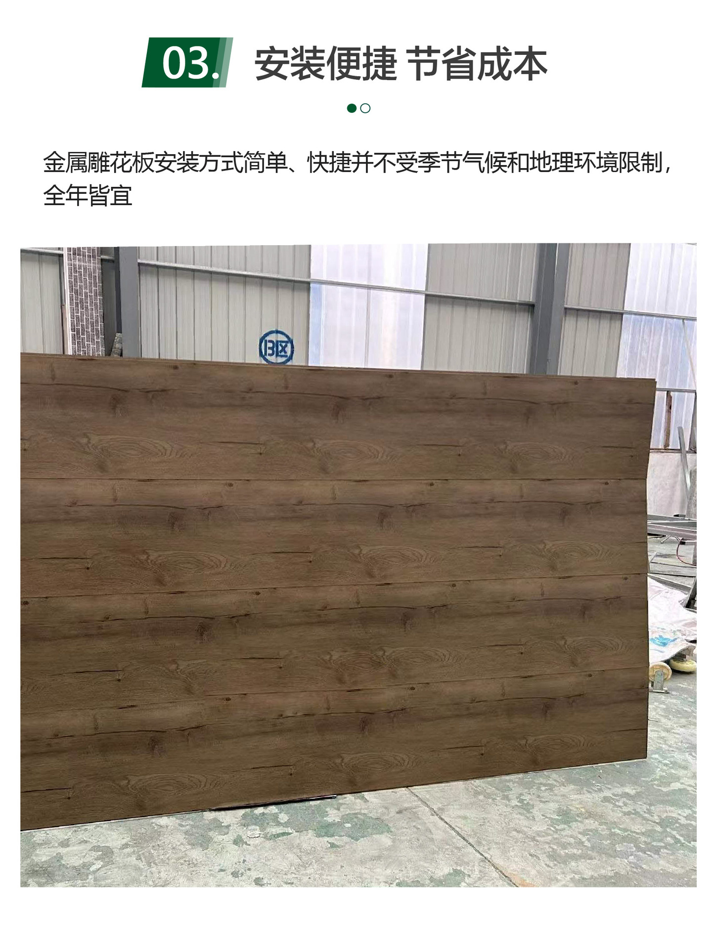 金属雕花板详情页 (9).jpg
