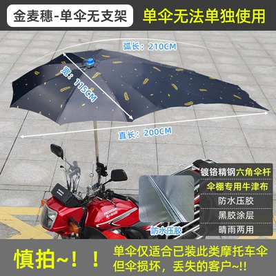 Elektromobil üçün ön şüşə çətiri (günlük) – Upf50+ Detachable Stand - 20m-full-waterproof-encryption-golden-wheat-ear-single-umbrella-other