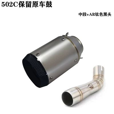 Exhaust Pipe, Motorcycle exhaust pipe - pick-up-the-middle-part-of-the-original-drum-ar-titanium-black-head