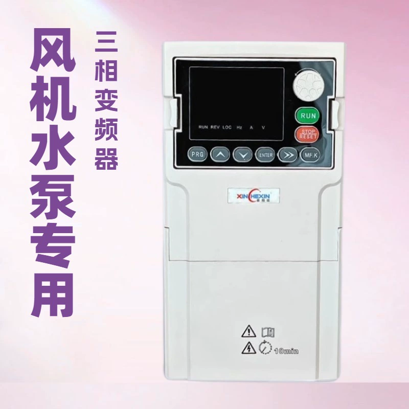 Преобразователь частоты Xinhexin Интеллектуальное управление Высокоточное устройство привода с переменной частотой, адаптированное к различным промышленным сценариям