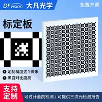 Плата калибровки QR-кода, измерительная шахматная доска, машинное зрение, оптическая коррекция, калибровочная плата Aprilgrid