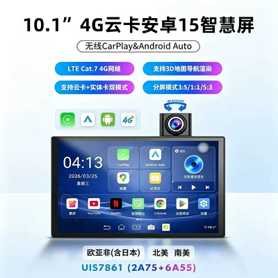 10-inch 4G dashcam with remote monitoring, carplay portable screen, reversing camera, car recorder