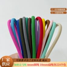 现货4mm彩色圆绳涤纶包芯运动卫衣抽绳裤腰绳多巴胺彩色32锭加密