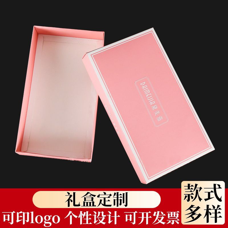 厂家纸盒定做印刷彩盒礼品包装盒白卡纸盒定制logo粉色礼物收纳盒